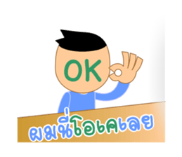 I am Pom Nee sticker #6917565