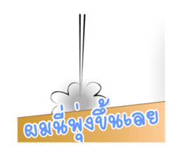 I am Pom Nee sticker #6917567