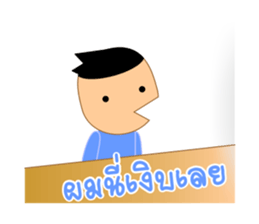 I am Pom Nee sticker #6917568