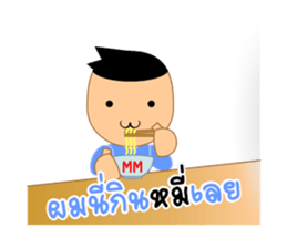 I am Pom Nee sticker #6917569