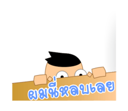 I am Pom Nee sticker #6917572