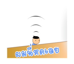 I am Pom Nee sticker #6917574