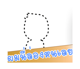 I am Pom Nee sticker #6917575