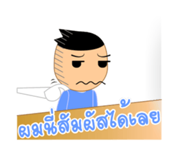I am Pom Nee sticker #6917576