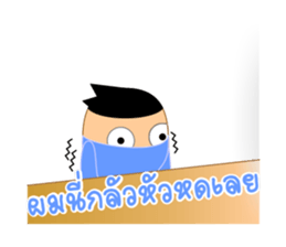 I am Pom Nee sticker #6917577