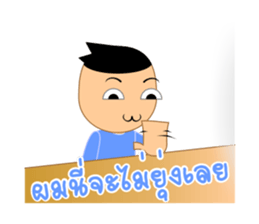 I am Pom Nee sticker #6917579