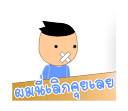 I am Pom Nee sticker #6917580