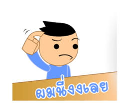 I am Pom Nee sticker #6917581