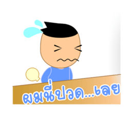 I am Pom Nee sticker #6917583