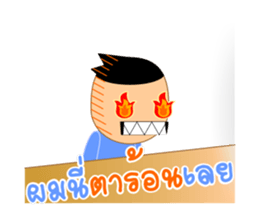 I am Pom Nee sticker #6917584