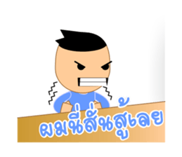 I am Pom Nee sticker #6917585