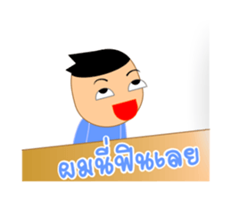 I am Pom Nee sticker #6917587