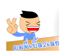 I am Pom Nee sticker #6917588