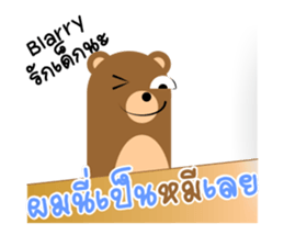 I am Pom Nee sticker #6917590