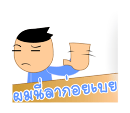 I am Pom Nee sticker #6917591