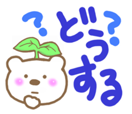 Modest bear sticker #6917641