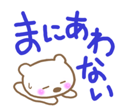 Modest bear sticker #6917648