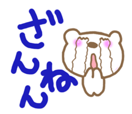 Modest bear sticker #6917653