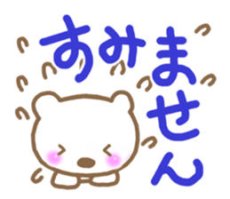 Modest bear sticker #6917654