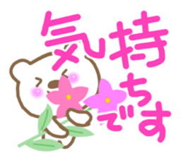 Modest bear sticker #6917657