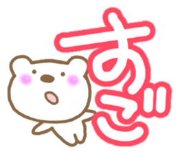 Modest bear sticker #6917663