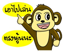 Juk Juk the funny monkey sticker #6917702