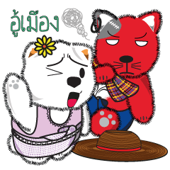 Hoad-Sard : Nim-Nuan (North)