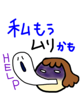 The sticker which does not do its alone sticker #6917792