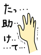 The sticker which does not do its alone sticker #6917793