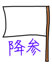 The sticker which does not do its alone sticker #6917797