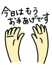 The sticker which does not do its alone sticker #6917804