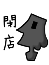 The sticker which does not do its alone sticker #6917806