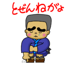 kagoshima-ben satsuma no bunise sticker #6918993