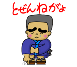 kagoshima-ben satsuma no bunise sticker #6918993