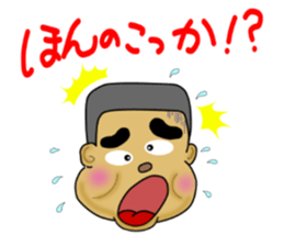 kagoshima-ben satsuma no bunise sticker #6918995