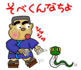 kagoshima-ben satsuma no bunise sticker #6918996