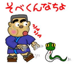 kagoshima-ben satsuma no bunise sticker #6918996