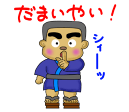 kagoshima-ben satsuma no bunise sticker #6918998