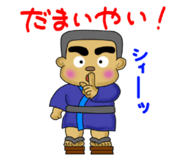 kagoshima-ben satsuma no bunise sticker #6918998