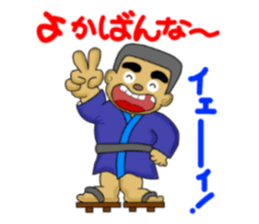 kagoshima-ben satsuma no bunise sticker #6918999