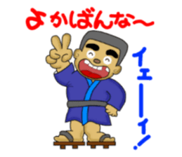 kagoshima-ben satsuma no bunise sticker #6918999