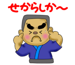 kagoshima-ben satsuma no bunise sticker #6919000