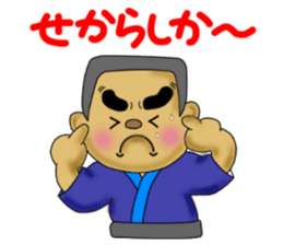 kagoshima-ben satsuma no bunise sticker #6919000