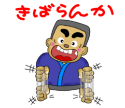 kagoshima-ben satsuma no bunise sticker #6919001