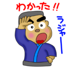 kagoshima-ben satsuma no bunise sticker #6919002