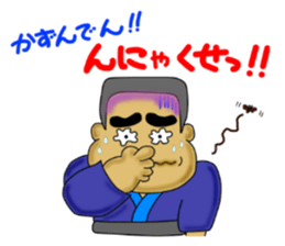 kagoshima-ben satsuma no bunise sticker #6919011