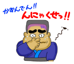 kagoshima-ben satsuma no bunise sticker #6919011