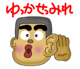 kagoshima-ben satsuma no bunise sticker #6919013