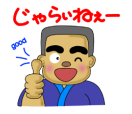 kagoshima-ben satsuma no bunise sticker #6919015