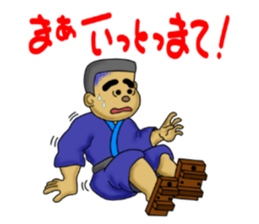 kagoshima-ben satsuma no bunise sticker #6919022